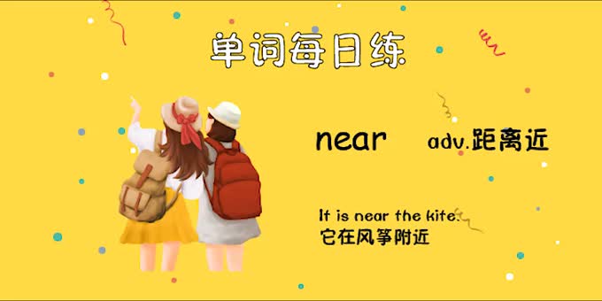 near英语怎么读图片